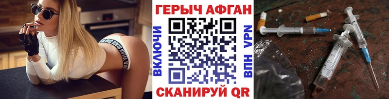 ГЕРОИН афганец  блэк спрут зеркало  мориарти Telegram  Зарайск 